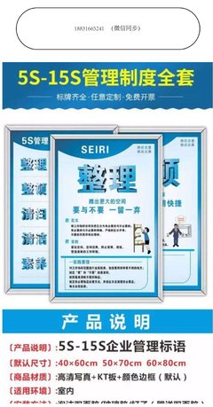 5S車間生產管理制度與10S工廠標語宣傳畫在企業管理中的應用