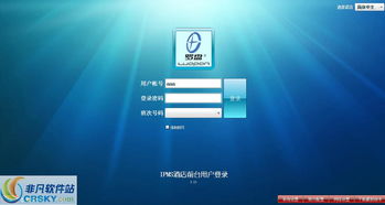 羅盤酒店管理軟件 直觀高效的現代化酒店運營界面預覽